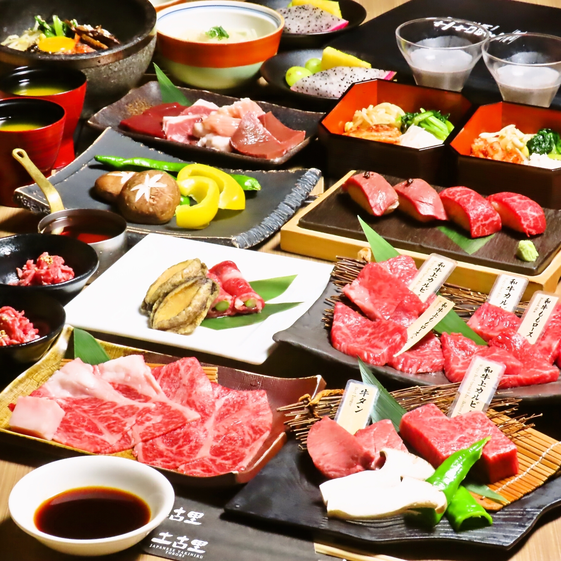 【焼肉 特選会食】全10品