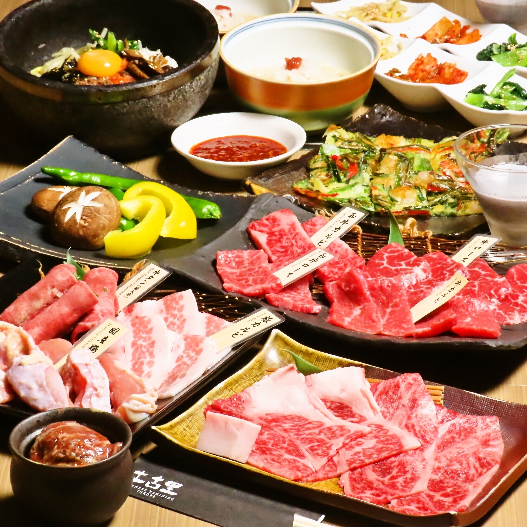 【焼肉 定番会食】全9品