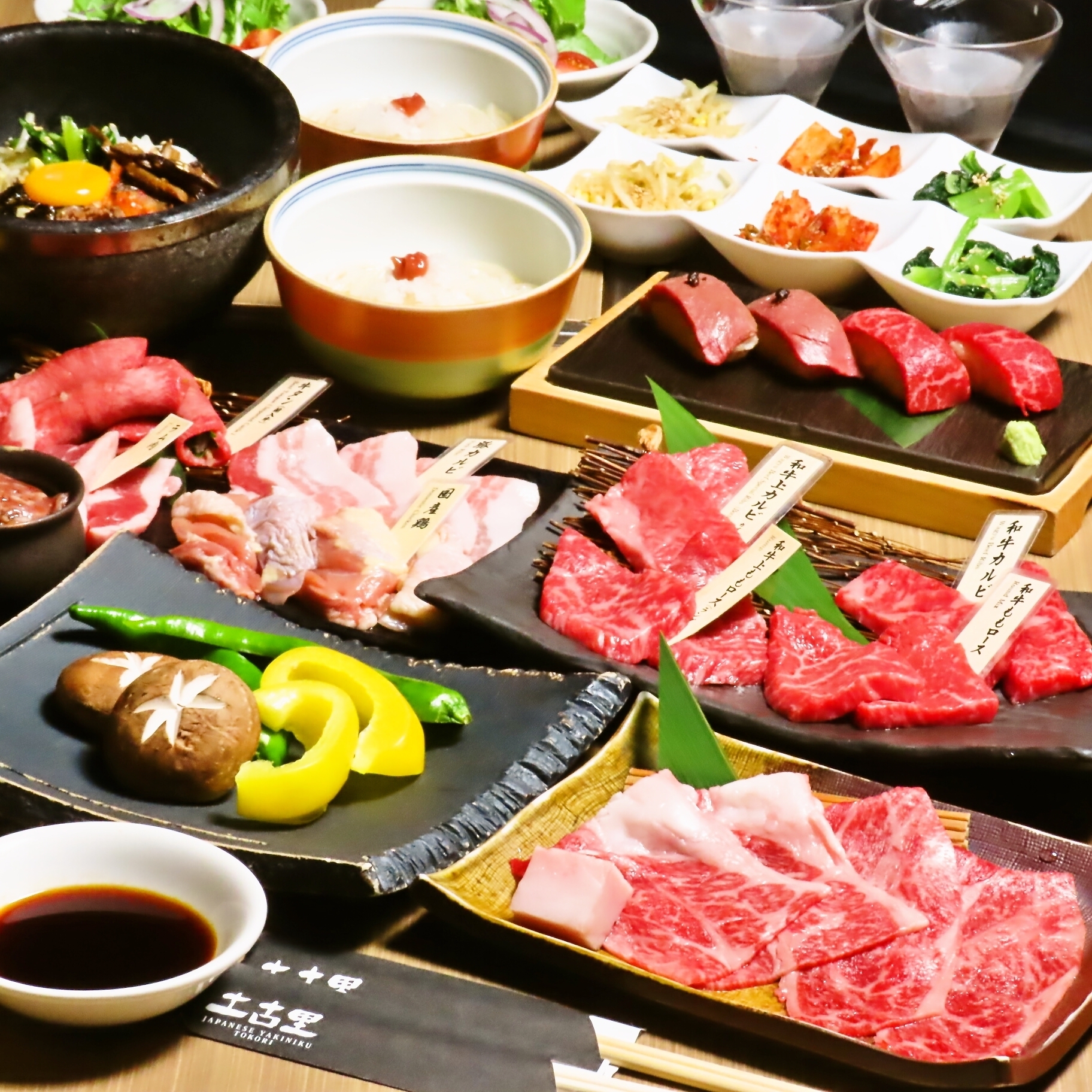 【焼肉 堪能会食】全9品